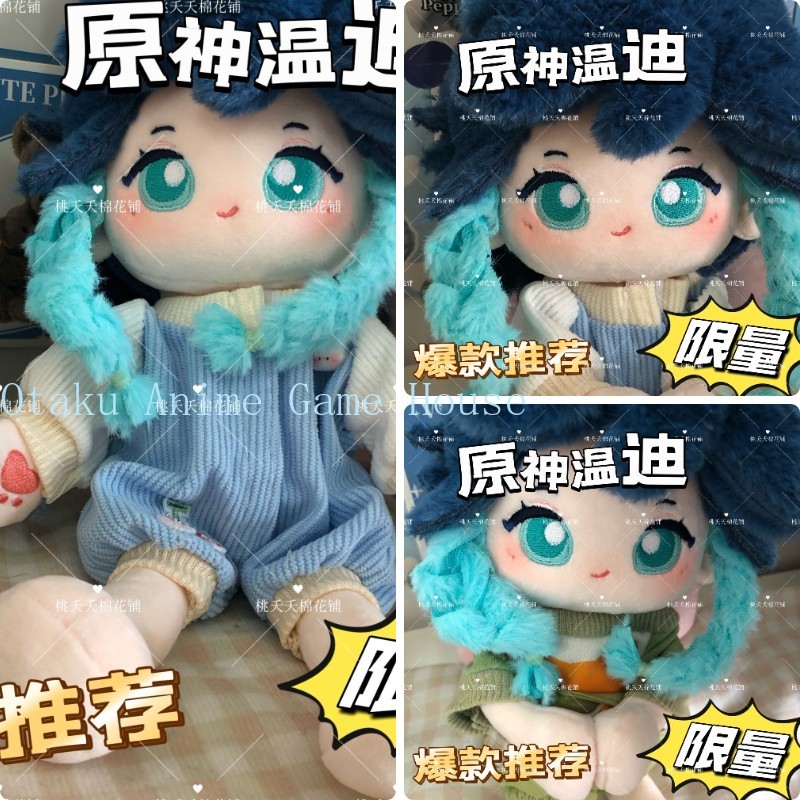 20 センチメートル原神インパクトベンティかわいいぬいぐるみ - Supply Event のレビューと価格